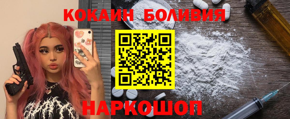 Кокаин  Вход с VPN  Шебекино  Кокаин 99% 
