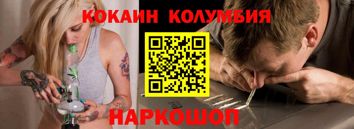 COCAIN 97% Шебекино