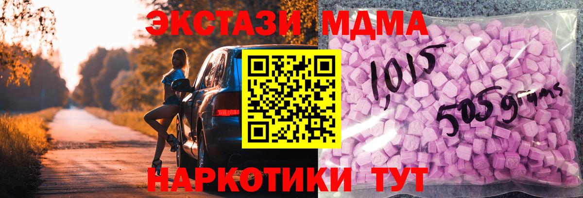 Ecstasy круглые  Вход с VPN  Экстази DUBAI  Экстази  Шебекино 