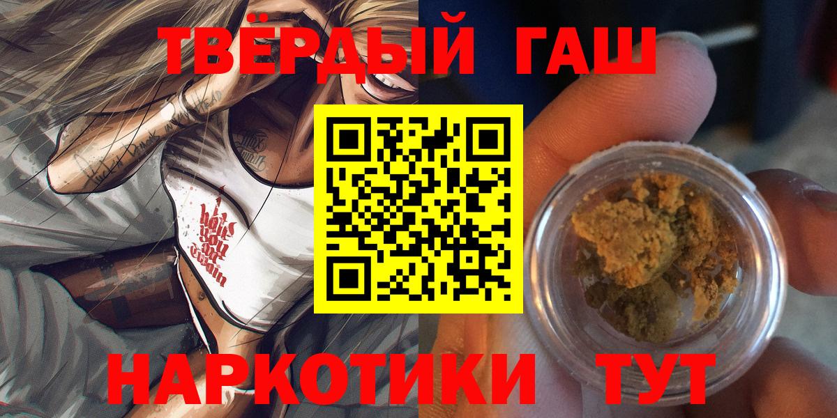Гашиш ice o lator Шебекино