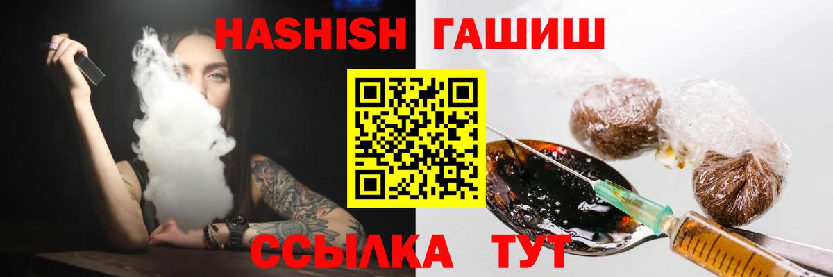 Экстази  Кетамин  А ПВП СОЛЬ кристаллы  Мефедрон   Вход с VPN  Кокаин  Cocaine  Шебекино  Каннабис  Амфетамин кристаллы  Гашиш  ТГК 