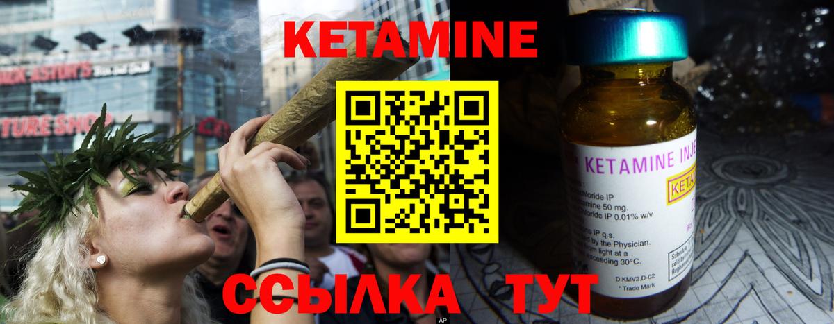 Кетамин VHQ  Вход с VPN  Шебекино 