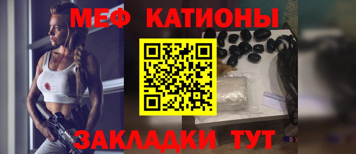 Мефедрон  Шебекино