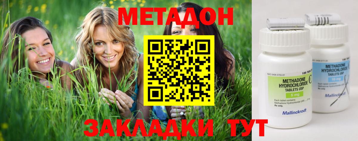МЕТАДОН белоснежный Шебекино