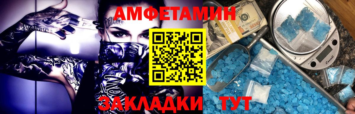МЕТАМФЕТАМИН витя Шебекино