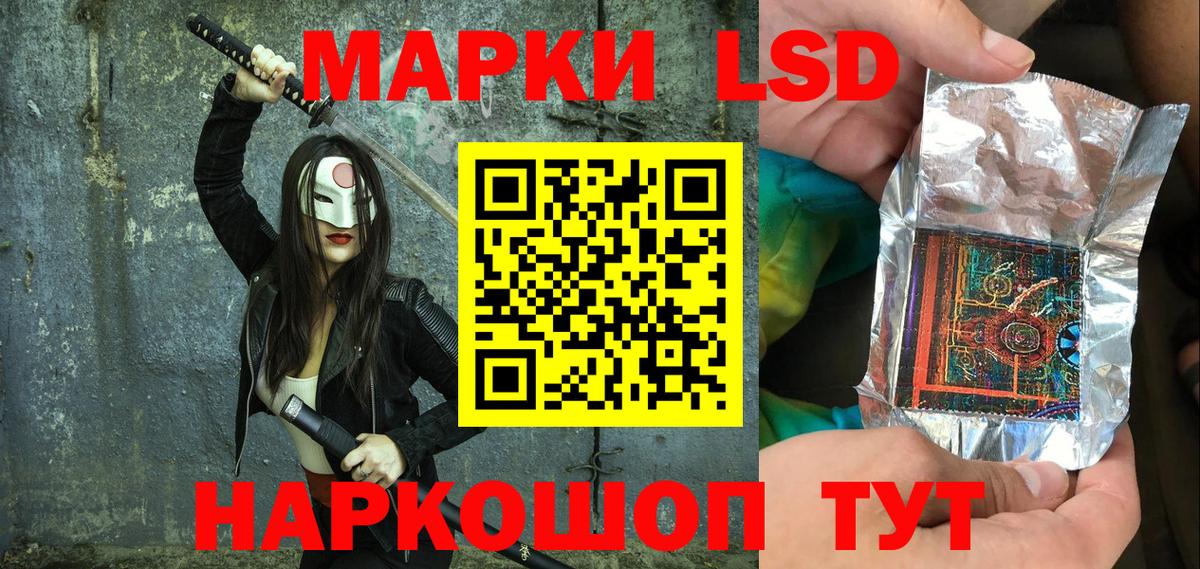 Марки NBOMe 1500мкг Шебекино