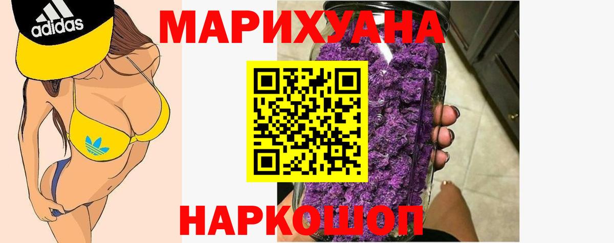МАРИХУАНА LSD WEED Шебекино
